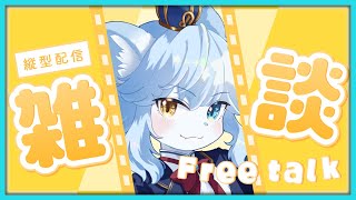 【朝活】縦型テストがてらみんなにおはようを言う会【ネメア/Vtuber】#Short #Vtuber