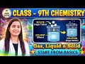 Solute + Solvent = Solution| Complete Explanation with Examples| Class 9th Ncert