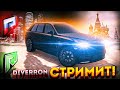 БУДНИ НА GTA 5 RP RADMIR  / РАДМИР GTA 5 CRMP RUSSIA / ПРОМОКОД DIVERRON = 75.000 $