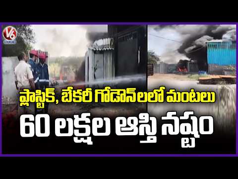 Massive Fire Incident In Balapur | Plastic and Bakery Godown Fire | V6 News - V6NEWSTELUGU