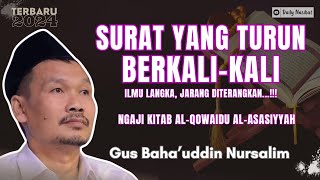 Gus Baha - SURAT YANG TURUN BERKALI-KALI | NGAJI KITAB AL-QOWAIDU AL-ASASIYYAH | Ngaji Gus Baha