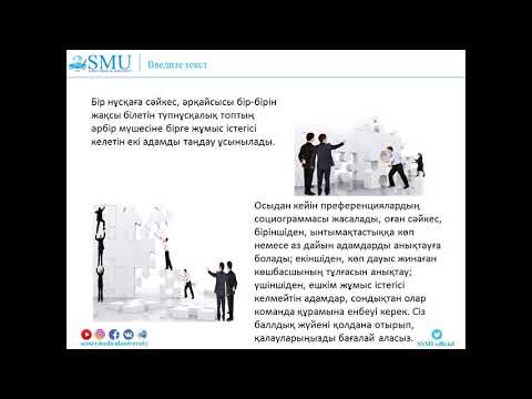 Бейне: Еңбек психологиясының анықтамасы дегеніміз не?