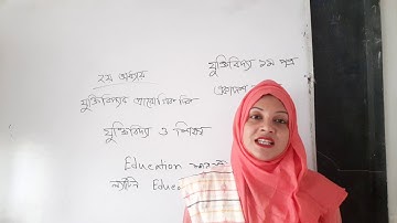 ১ম পত্র(২য় অধ্যায়)--- যুক্তিবিদ্যার প্রায়োগিক দিক