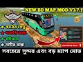 Bangladesh 🇧🇩 Map Mod For Bus Simulator Indonesia || Biggest Map Mod #Bussid