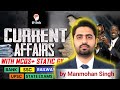 daily current affairs by Manmohan Singh | news | 25 September 2025 | important for all exams