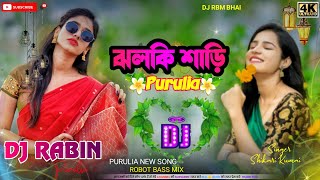New Purulia Dj Song || Purulia Dj Song 2023 || Robot Bass Mix Dj RBM Bhai