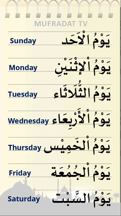 Name Of the Days In Arabic || Day Of the Week #arabic #dayinarabic