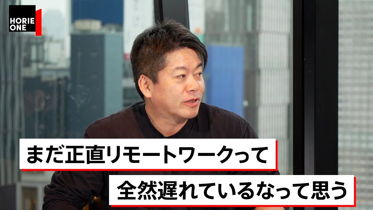 髙橋洋一 堀江貴文 人口減少は問題ない ワク ン打つバカ 打たぬバカ Tokyo2021 不動産投資家ルカ Febcリスナーファンブログ