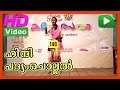 Padyamchollal Hindi 06 | Padyamchollal Hindi | 55th Kerala school kalolsavam 2015