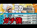 100レベニカ、戦い方を理解したらガチ強すぎてスコア1万超えたww【バウンティラッシュ】