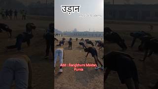 उड़ान Physical Academy Purnia #running #shorts #motivation #physical #youtubeshorts #ytshort #ytshort
