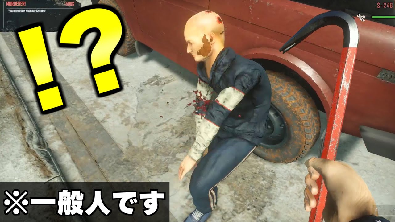 人間をシバいて入国審査をする新作ゲームがヤバすぎるｗｗｗ