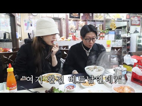 길가다 <strong>베트남</strong> 식당이 있길래 즉흥으로 먹었는데 한국에서 로컬맛 싱크로율 <strong>100</strong>%!!