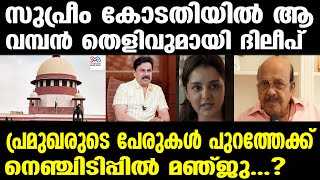 Dileep Dileep Said Who Is Behind The Conspiracy