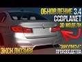 ЭКСКЛЮЗИВ! CCDPLANET - ОБНОВЛЕНИЕ 3.4! 3D МОДЕЛИ МАШИН! (MTA | CCDPlanet)