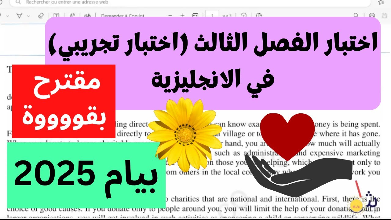 اختبار/فرض الفصل الثالث | مادة اللغة الانجليزية | السنة الرابعة متوسط | بيام 2025 | BEM 2025