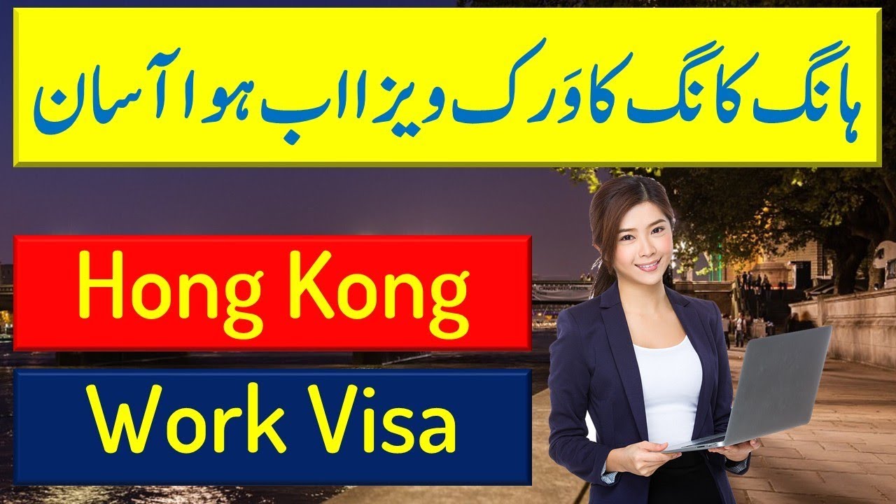 Jobs In Hong Kong For Pakistanis How To Apply Hong Kong Work Visa Youtube
