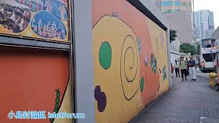 Publication Date: 2024-12-10 | Video Title: 聖公會基福小學。外牆畫 SKH Kei Fook Prima