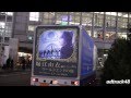 堀江由衣 New Album "ワールドエンドの庭" を宣伝するアドトラック@渋谷