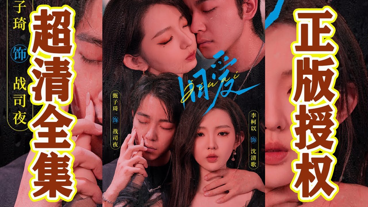 《旧爱》: 热血都市穿越逆袭短剧