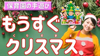 【童謡】クリスマスにぴったりな手遊び歌まとめ