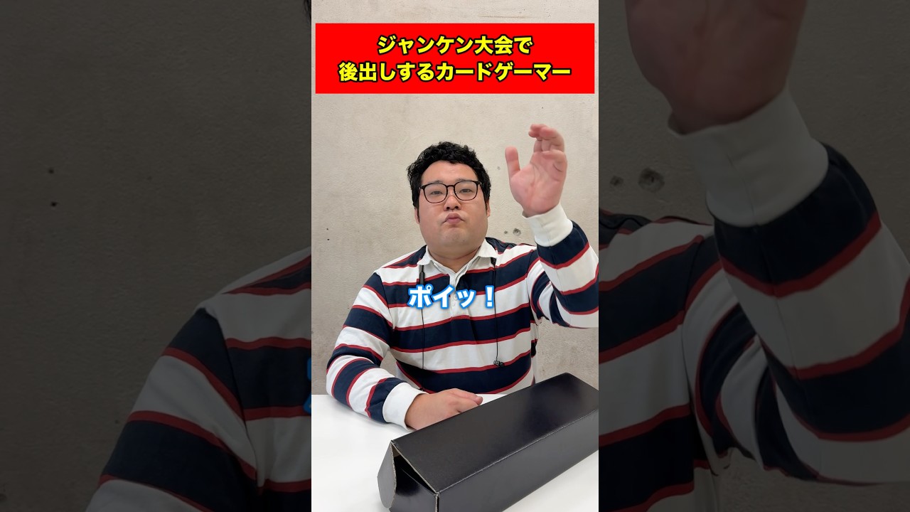Card gamer who plays late in a rock-paper-scissors tournament