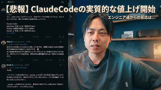 【悲報】Claude有料プランでAgent SDKやclaude -pなど、プログラムによる使用は料金が発生するようになります