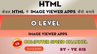 html img viewer app || image viewer application || html software || by vk sir || by computer sp || screenshot 1