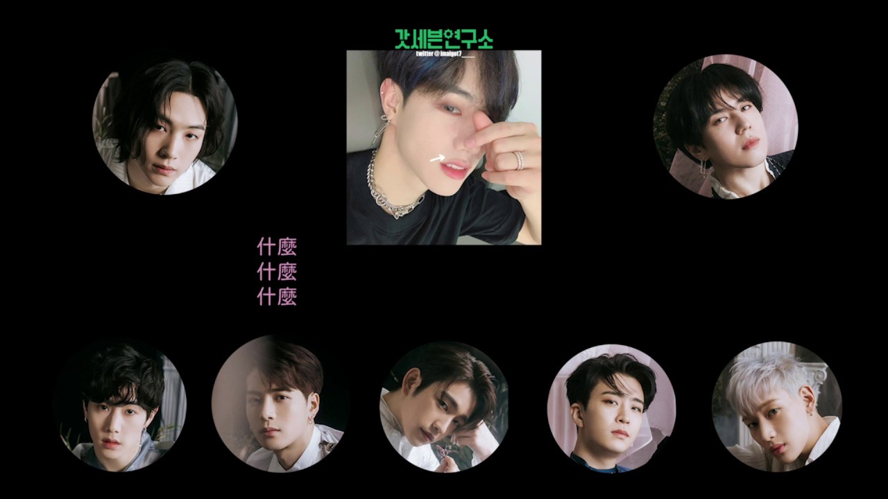 GOT7｜Mark想點掉的痣｜月謙名字的由來