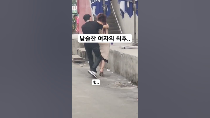 낮술햔 여자의 최후