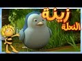 مايا النحلة - نحول العبوس