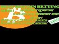 BEST BITCOIN BETTING SITE! - YouTube