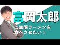 【ドッキリ】けーさんとたろーの会社に突撃！！
