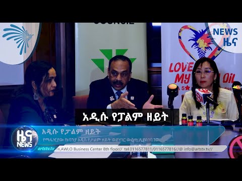 ቪዲዮ: የማሌዢያው ንጉስ ቮጅቮዲና የቀድሞ ሚስት ማለቂያ የሌላቸውን እግሮች በከፍተኛ ጥቃቅን ብልጭታ አበሩ