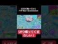 【フォートナイト】UFOでキッズ助けてみた結果wwwwwww #フォートナイト #クリップ集 #fortnite #キルショット #ゲーム実況 #面白集 #fortnitememes #フォトナ