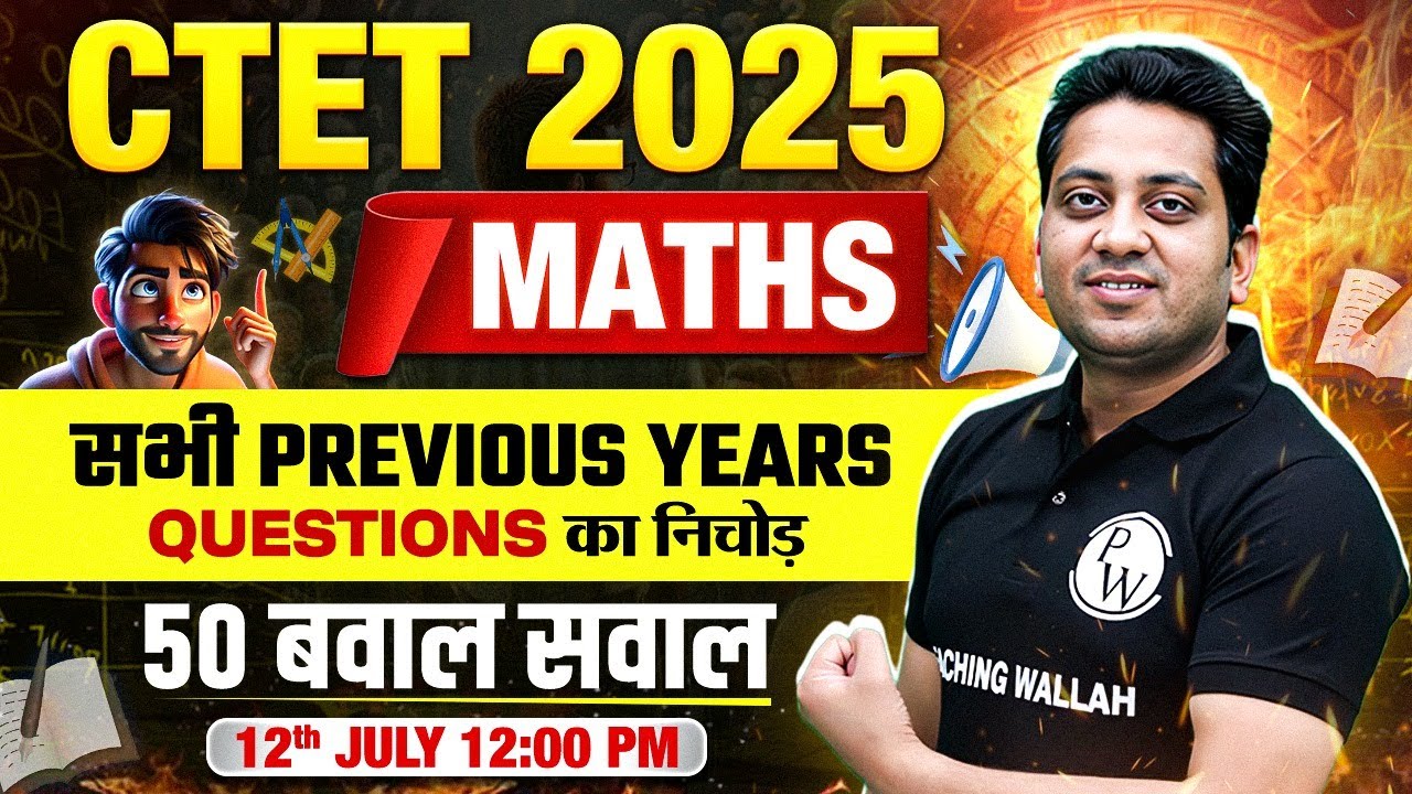 CTET 2025 | CTET Maths Paper 2 & 1 | Maths Previous Year Question for ...