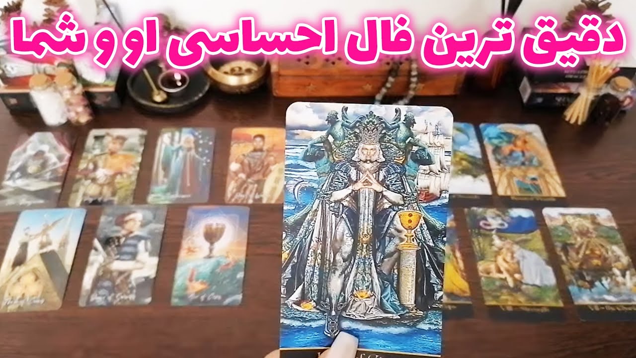 فال شراره - دقیق ترین فال احساسی او و شما