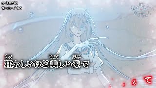 Download lagu 【Onボーカル カラオケ歌詞full】贄-nie- ／ 私を喰べたい、ひとでなし OP ／ 吉乃