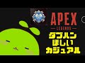 【APEX】カタリストのダブハンほしいな!!【青山裏葉】