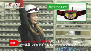 暗所作業に最適！！スマートセンサー搭載で手をかざすとスイッチオンのLEDヘッドライト｜配管部品.com