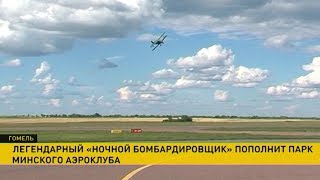 В Минск летит самолёт По-2 – легендарный «ночной бомбардировщик» Второй мировой войны