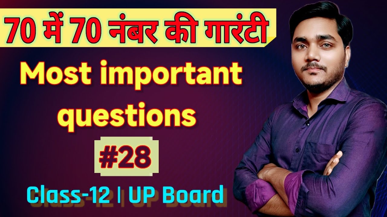 UP Board class 12th chemistry most imp Q. - 28 | संक्रमण तत्व | d ब्लॉक के तत्व 