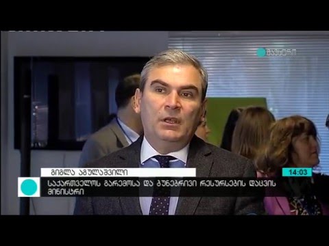 ეკომიგრაცია კავკასიის რეგიონში - დასკვნითი კონფერენცია