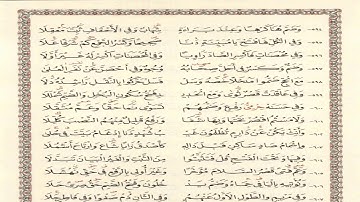 متن الشاطبية - فرش سورة النساء - عثملن المسيمي