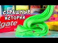 Новые страшилки. Странные гости