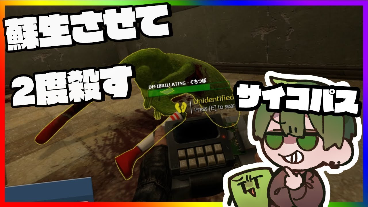 らっだぁと限界にサイコパスと言われるあろえ【限界GMOD人狼】