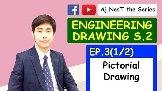 Engineering Drawing Season 2 Ep.3(1/2): Pictorial Drawing(เขียนแบบพิคตอเรียลภาพสามมิติคือสวยขนาดนี้)