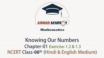 NCERT Class 6th Chapter-1 Exercise-1.2 & 1.3 Knowing Our Numbers कक्षा-6 पाठ-1 अभ्यास-1.2 & 1.3