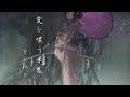 【Yuma】愛を唄う華鬼【オリジナル曲】