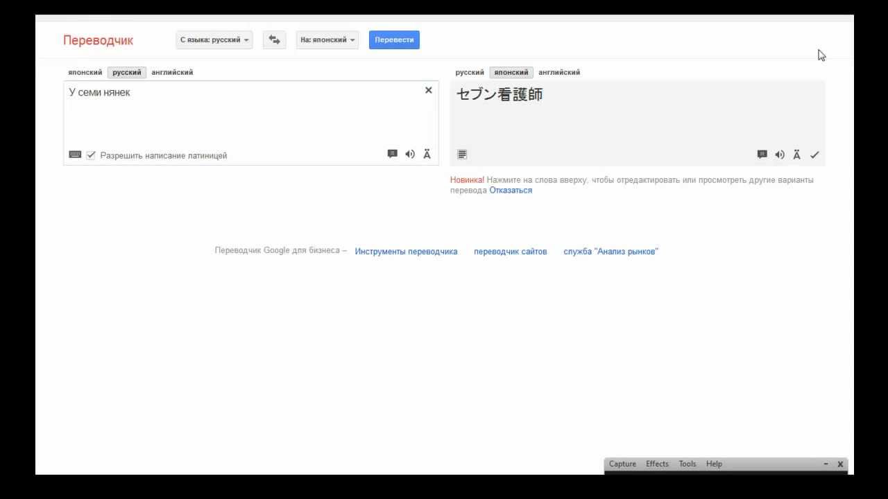 Японско Русский Переводчик По Фото Бесплатно